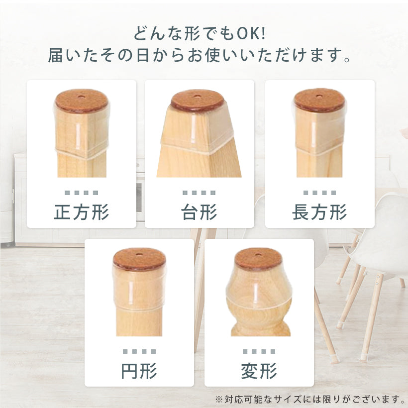 シリコン 椅子脚カバー 16個セット