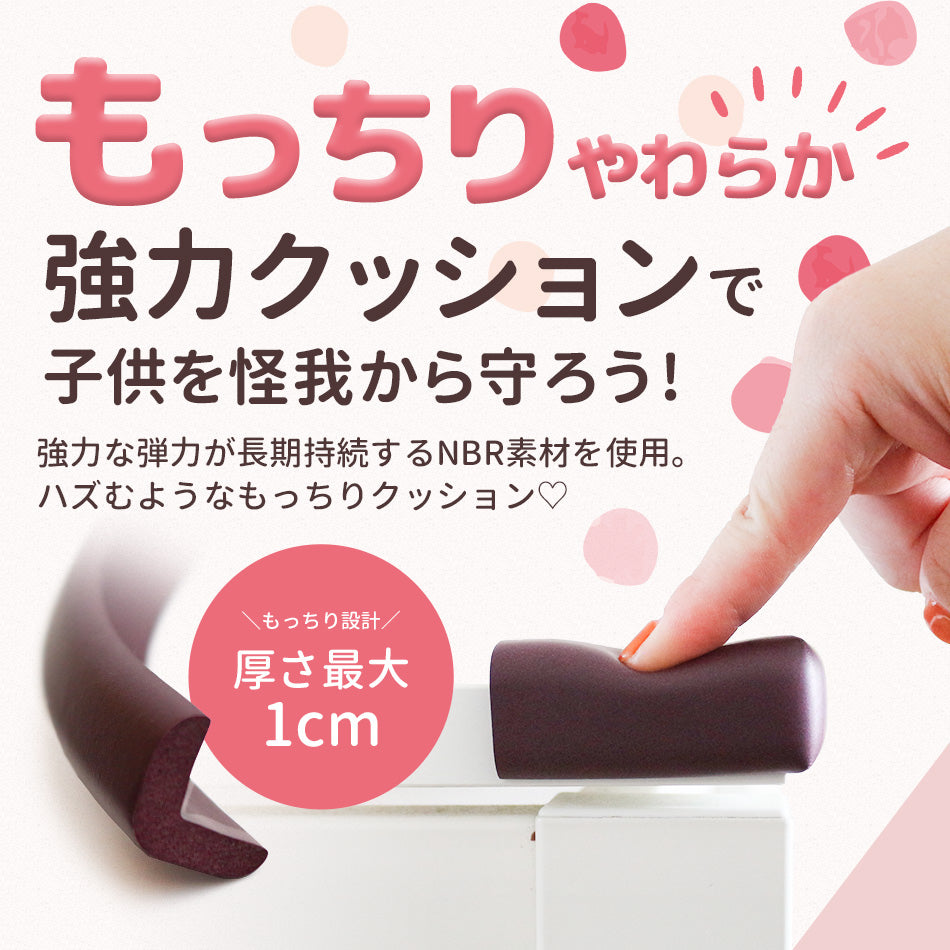 コーナーガード コーナークッション
