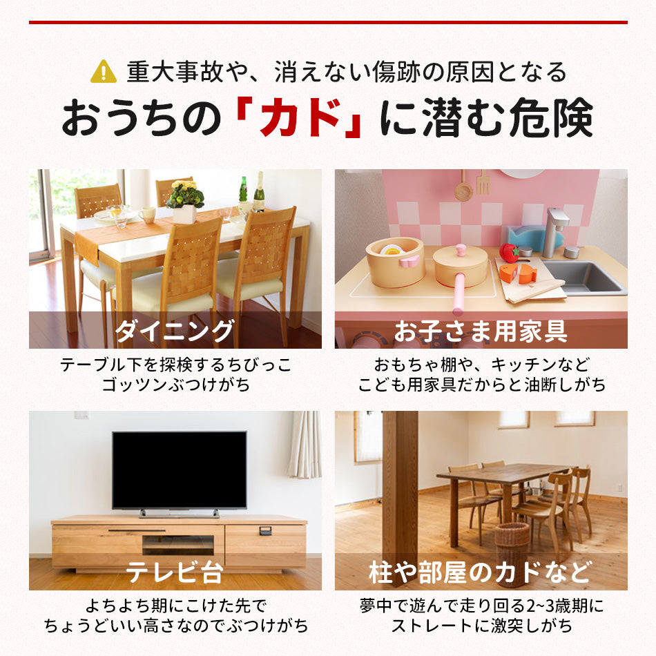 コーナーガード コーナークッション