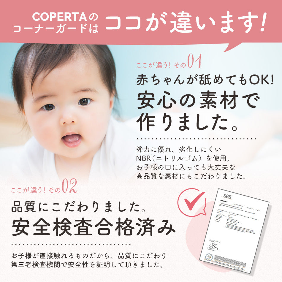 コーナーガード コーナークッション