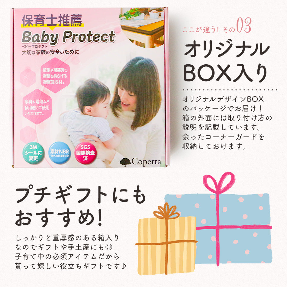 コーナーガード コーナークッション
