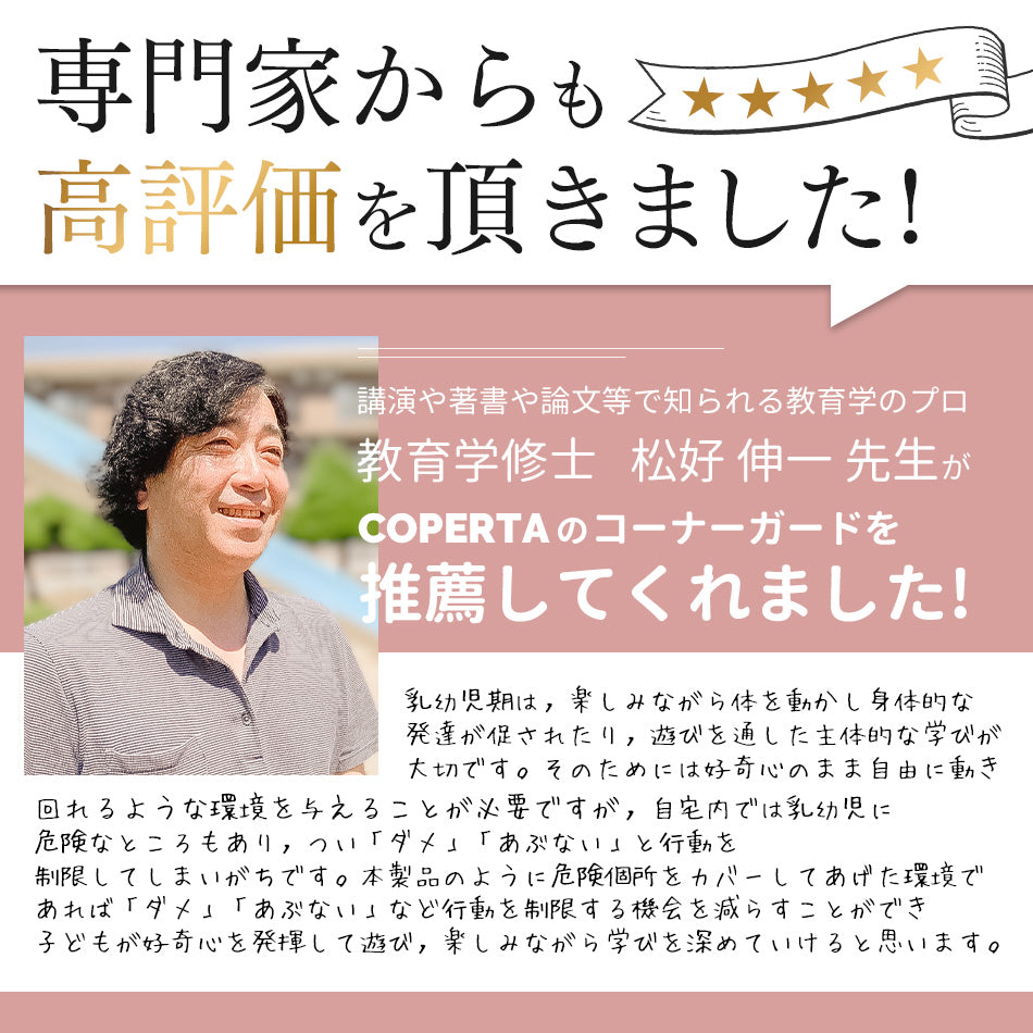 コーナーガード コーナークッション
