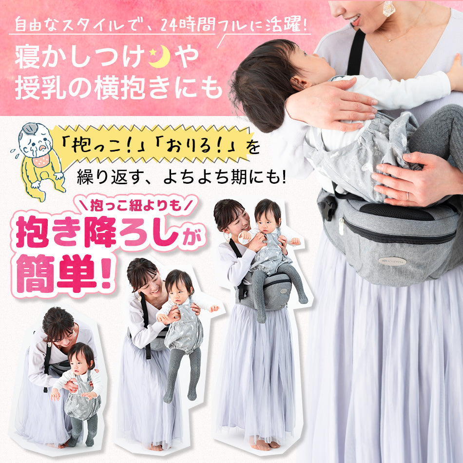 ヒップシート