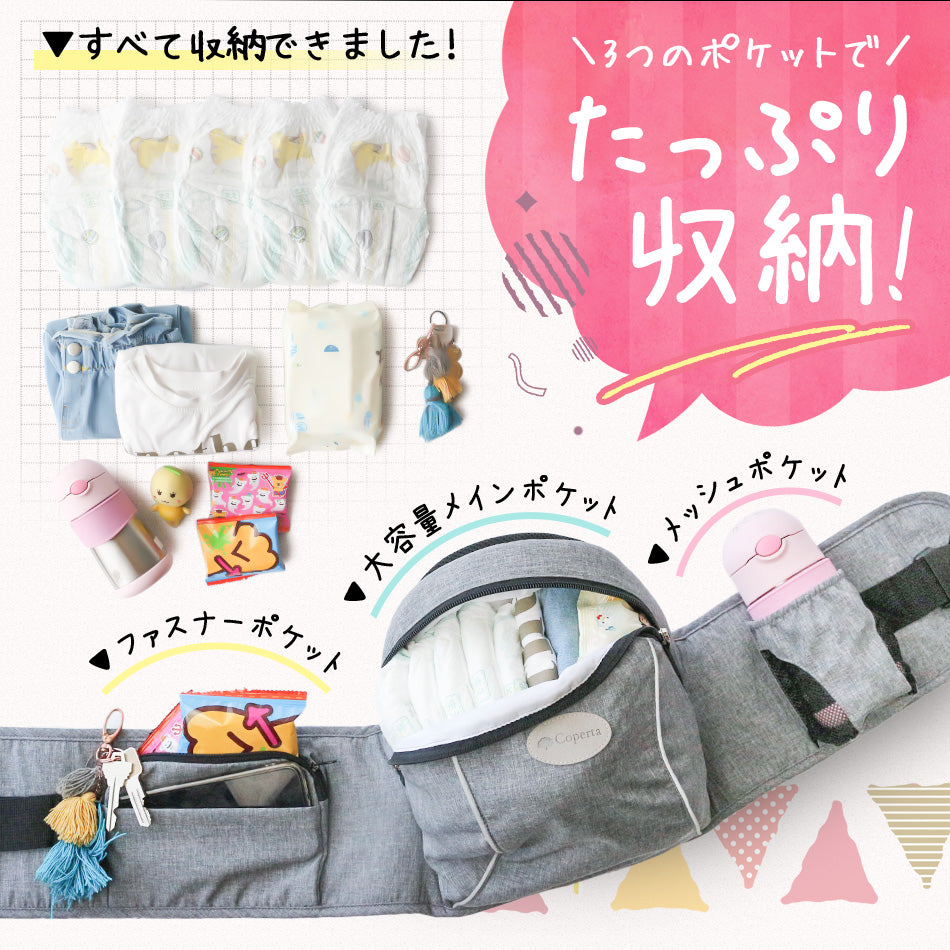 ヒップシート
