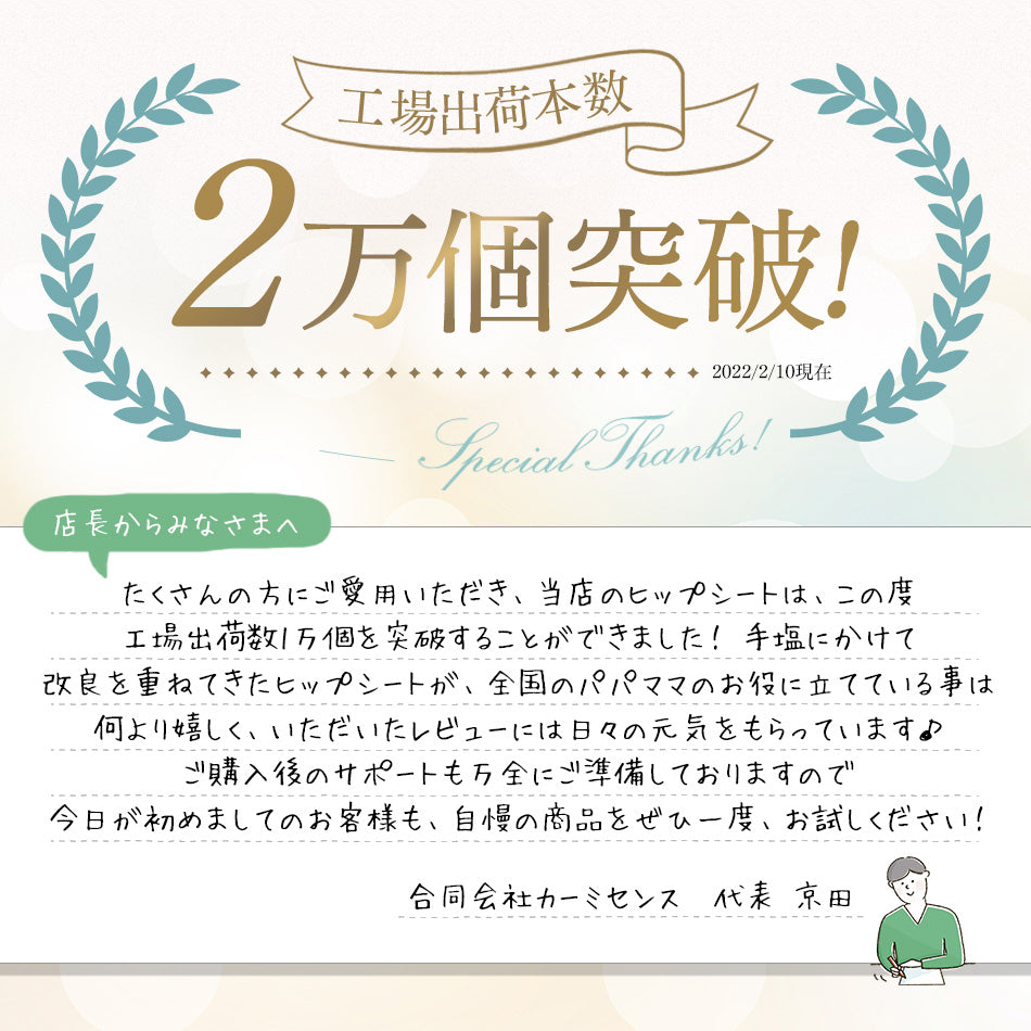 ヒップシート
