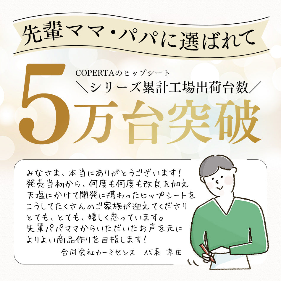 ヒップシート プラス