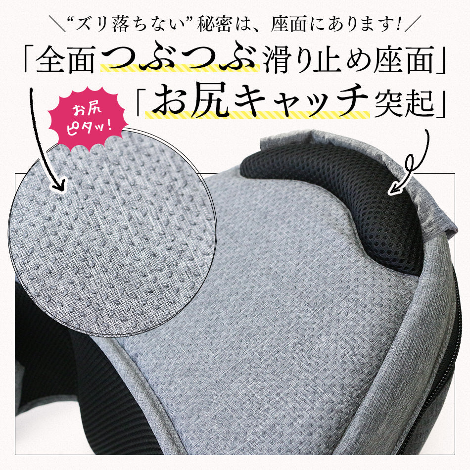 ヒップシート プラス
