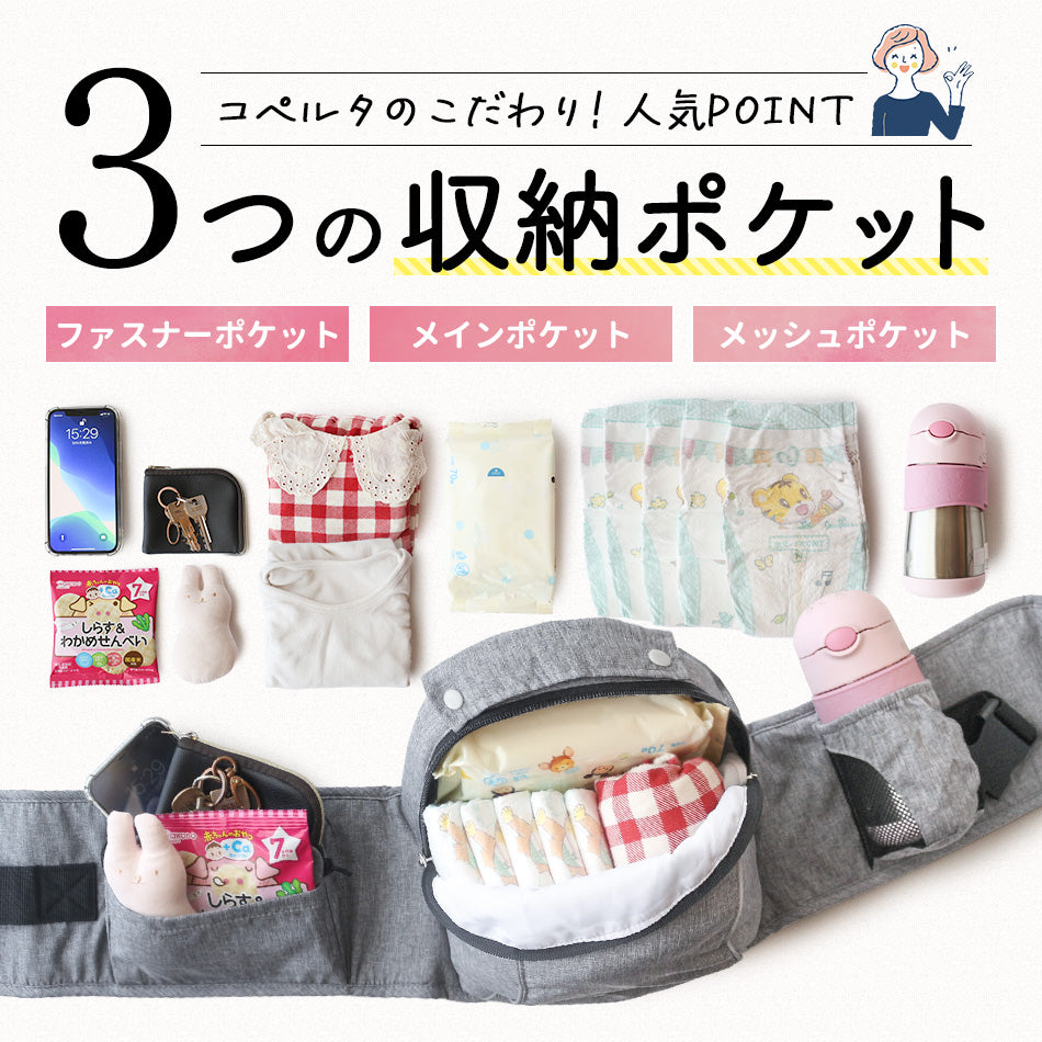 ヒップシート プラス