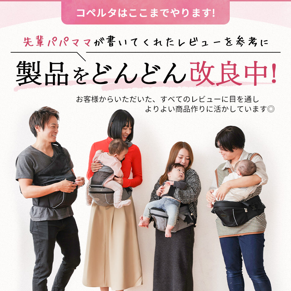 ヒップシート プラス