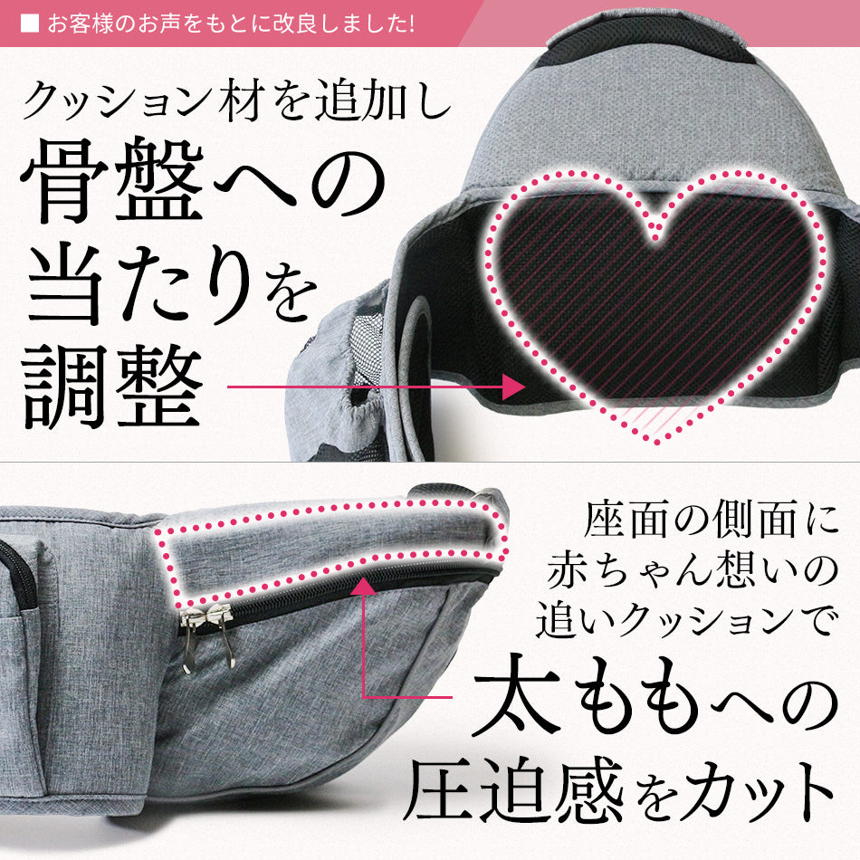 ヒップシート プラス