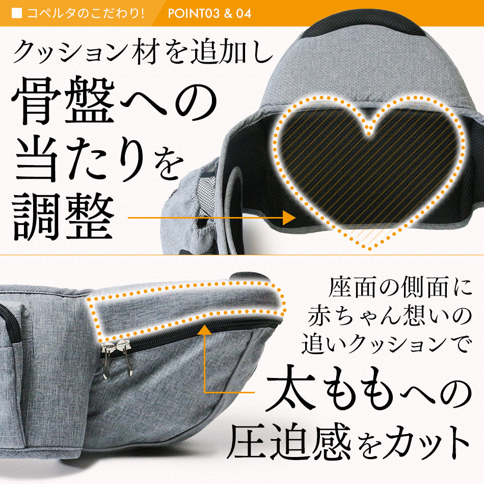 ヒップシート クイック
