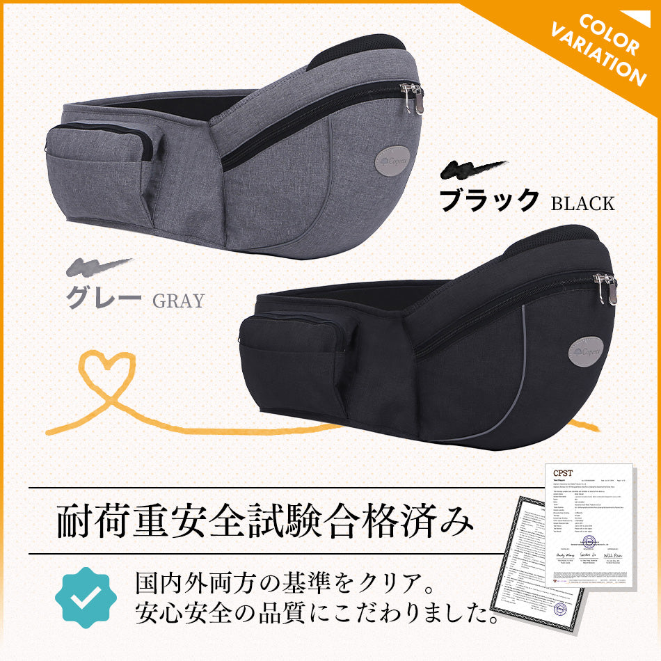 ヒップシート クイック