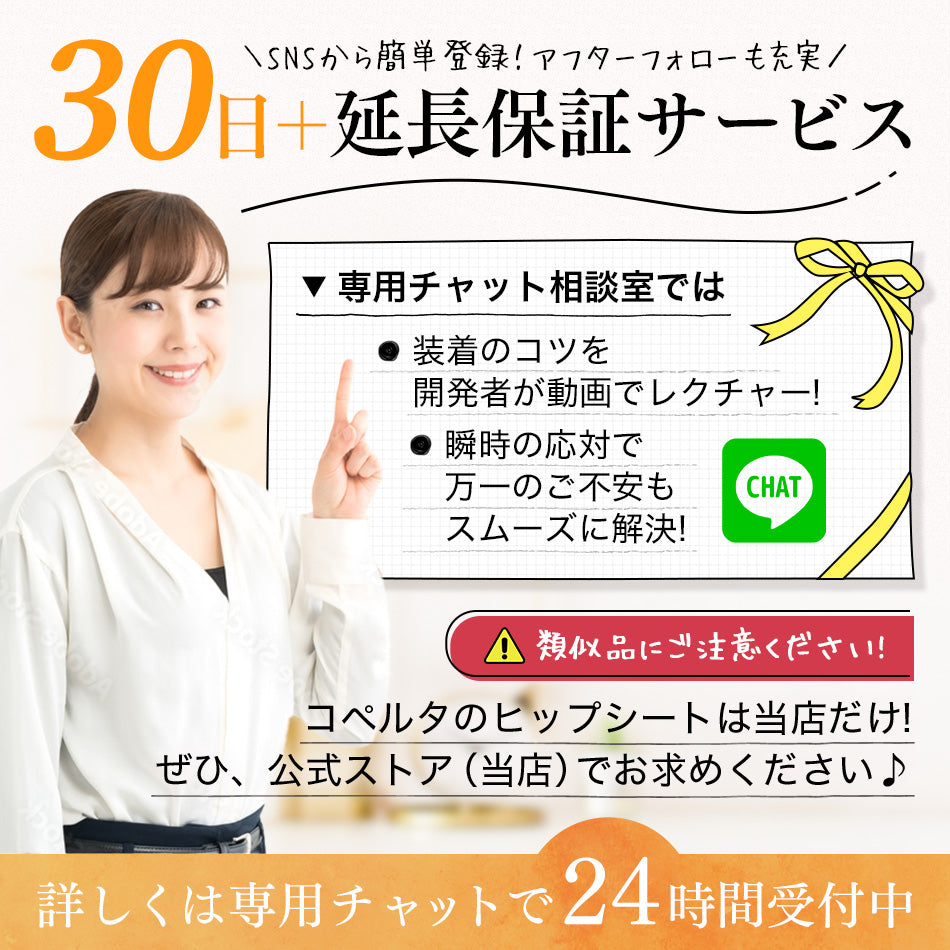 ヒップシート クイック