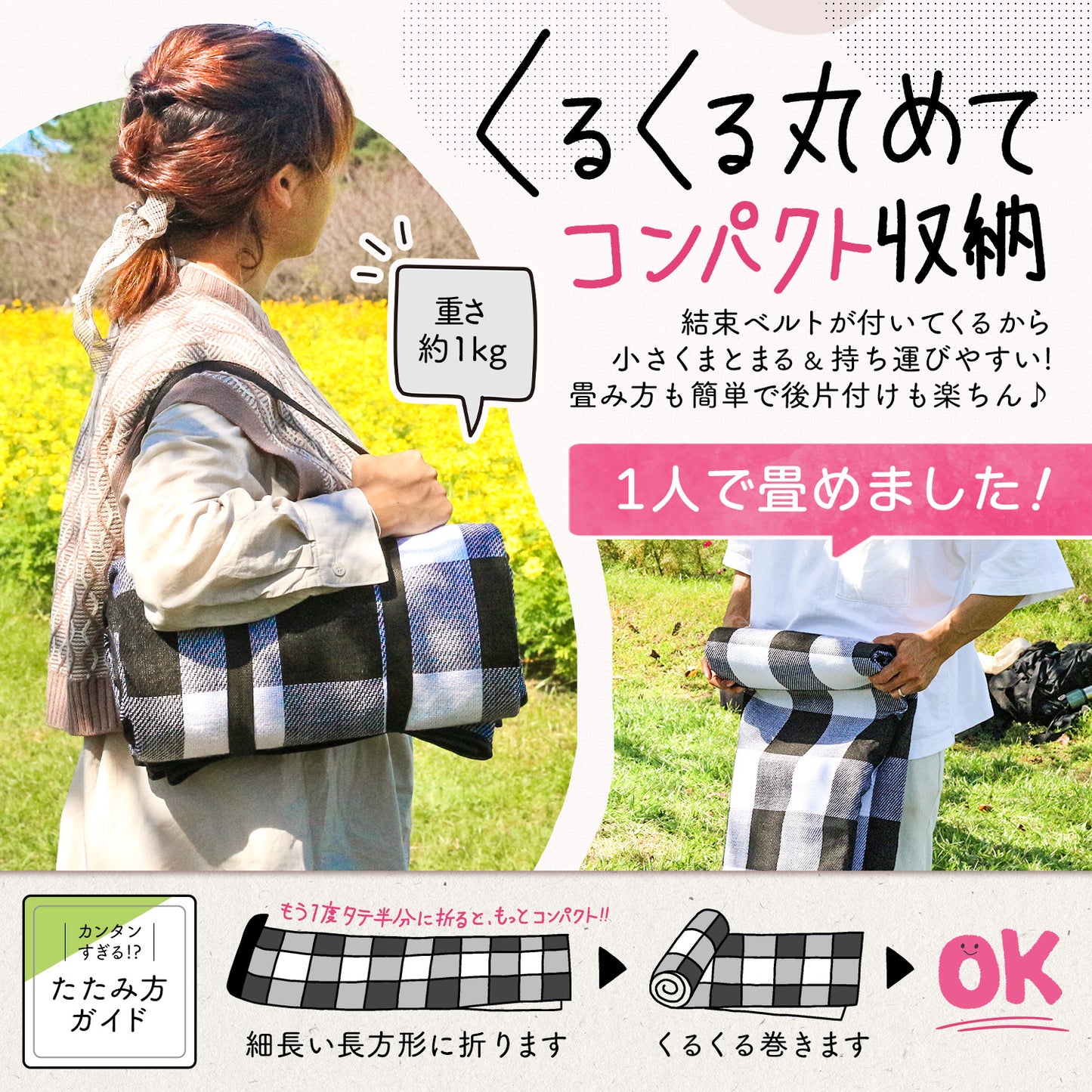 洗える厚手レジャーシート