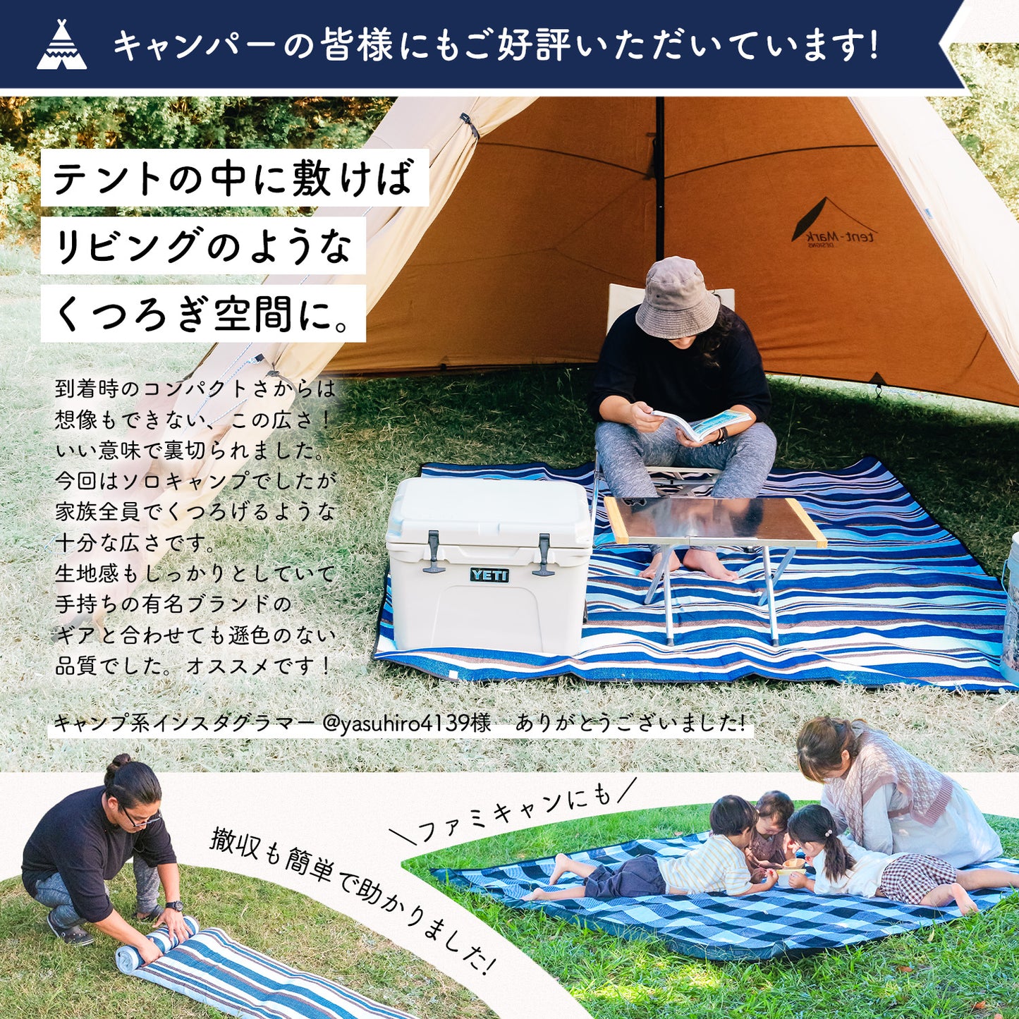 洗える厚手レジャーシート