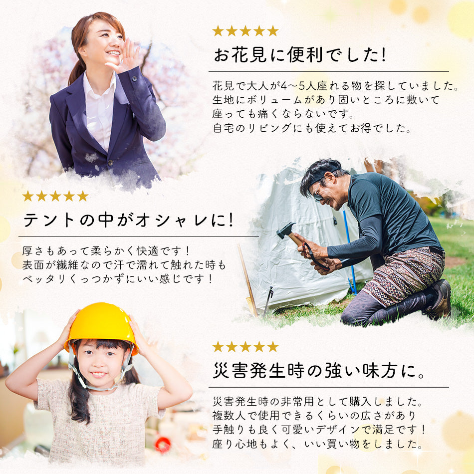 洗える厚手レジャーシート