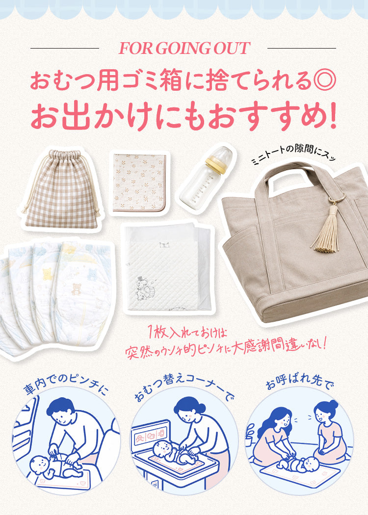 使い捨て おむつ替えシート 防水シート