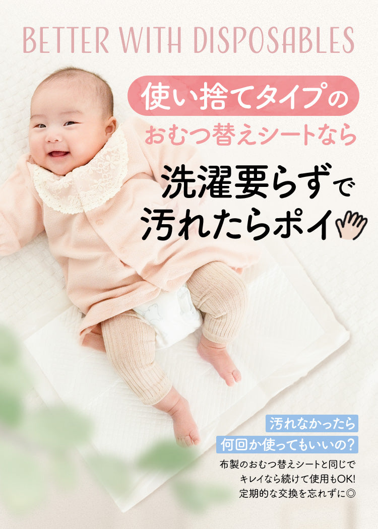 使い捨て おむつ替えシート 防水シート