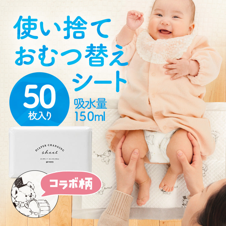 使い捨て おむつ替えシート 防水シート