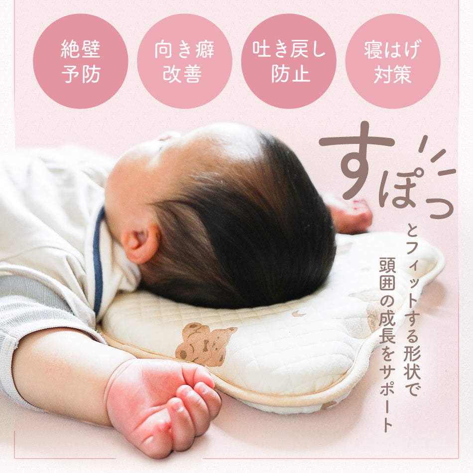 ベビー枕 – Coperta -コペルタ-