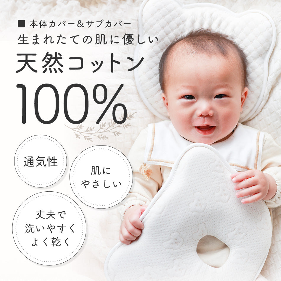 ベビー枕 – Coperta -コペルタ-