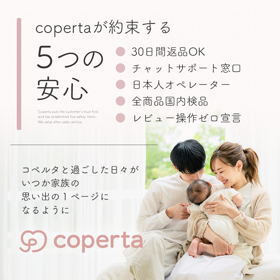 ベビー枕 – Coperta -コペルタ-