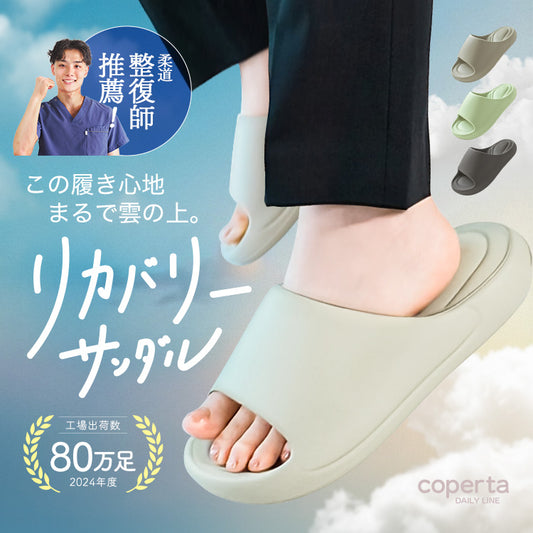 ～雲の上サンダル～ スリッパ ルームシューズ