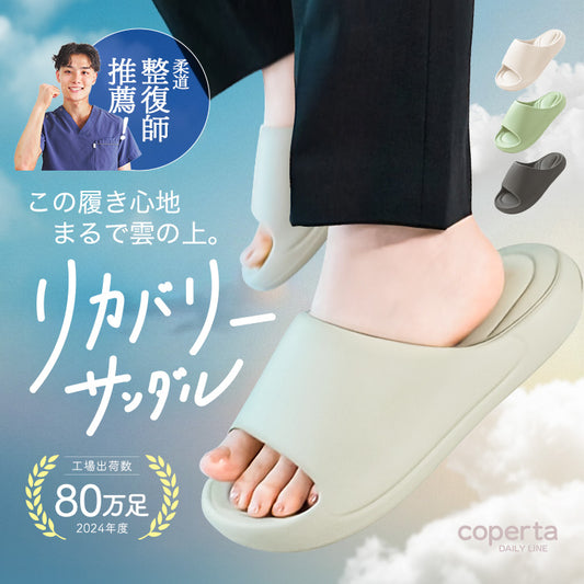 ～雲の上サンダル～ スリッパ ルームシューズ