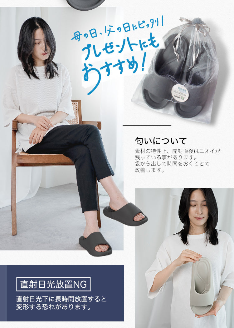 ～雲の上サンダル～ スリッパ ルームシューズ