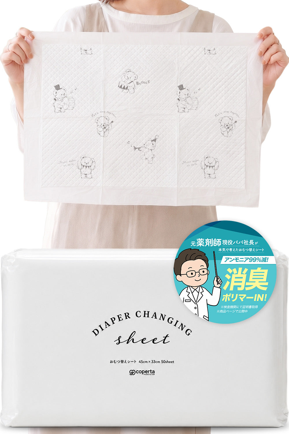 使い捨て おむつ替えシート 防水シート