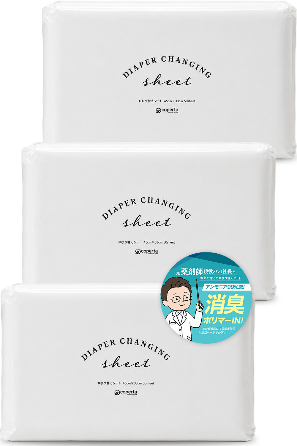 使い捨て おむつ替えシート 防水シート