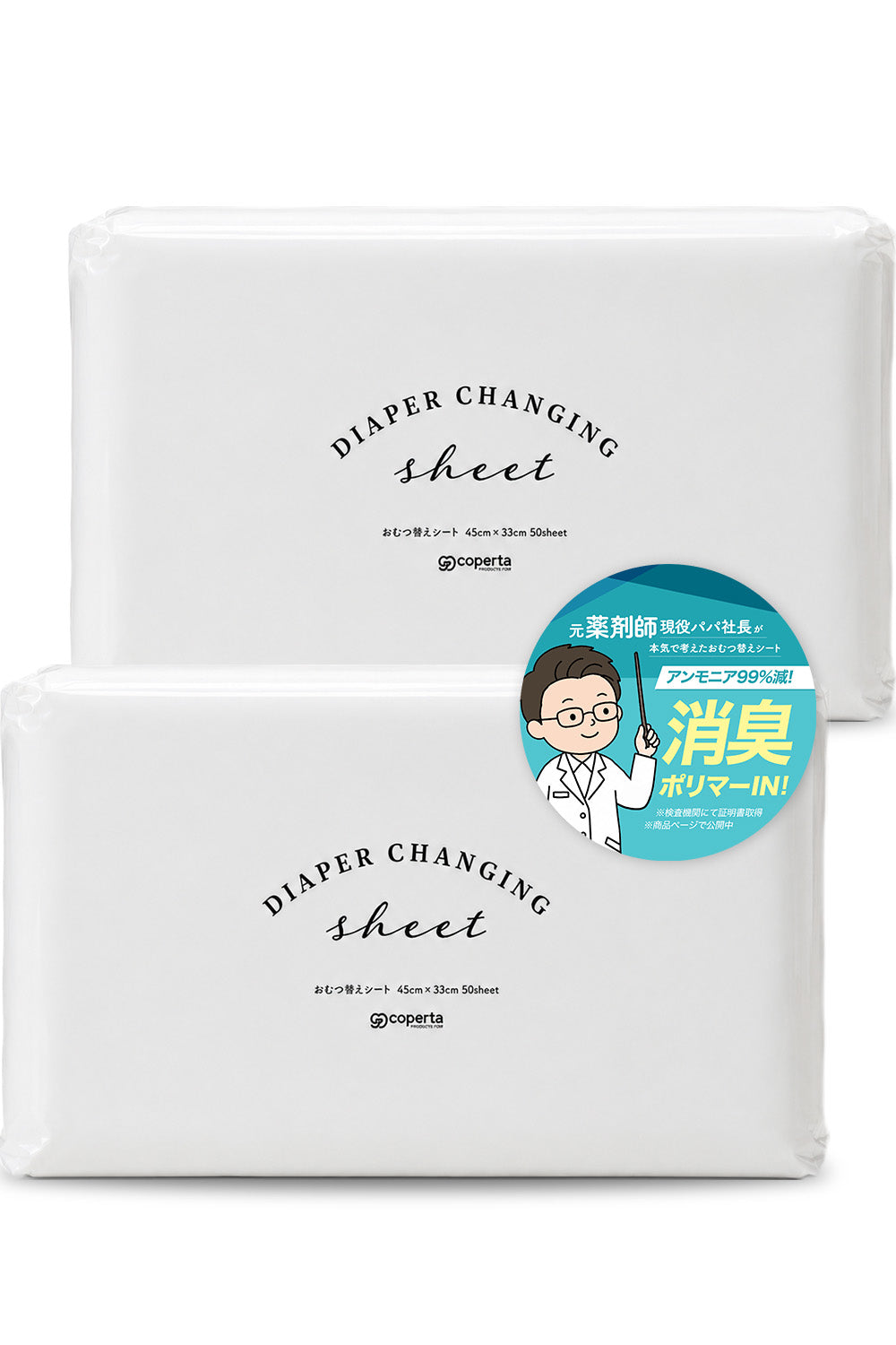 使い捨て おむつ替えシート 防水シート