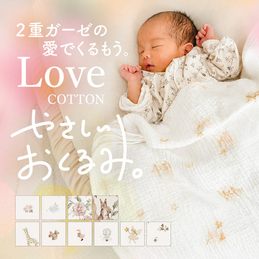 おくるみブランケット 湯上がりタオル