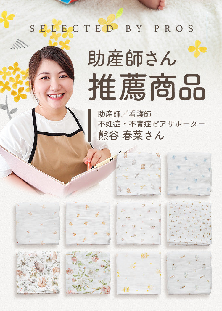 おくるみブランケット 湯上がりタオル