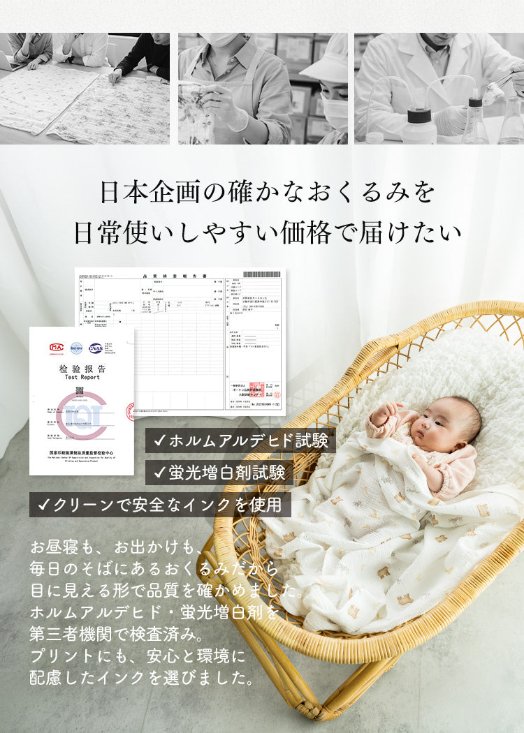 おくるみブランケット 湯上がりタオル