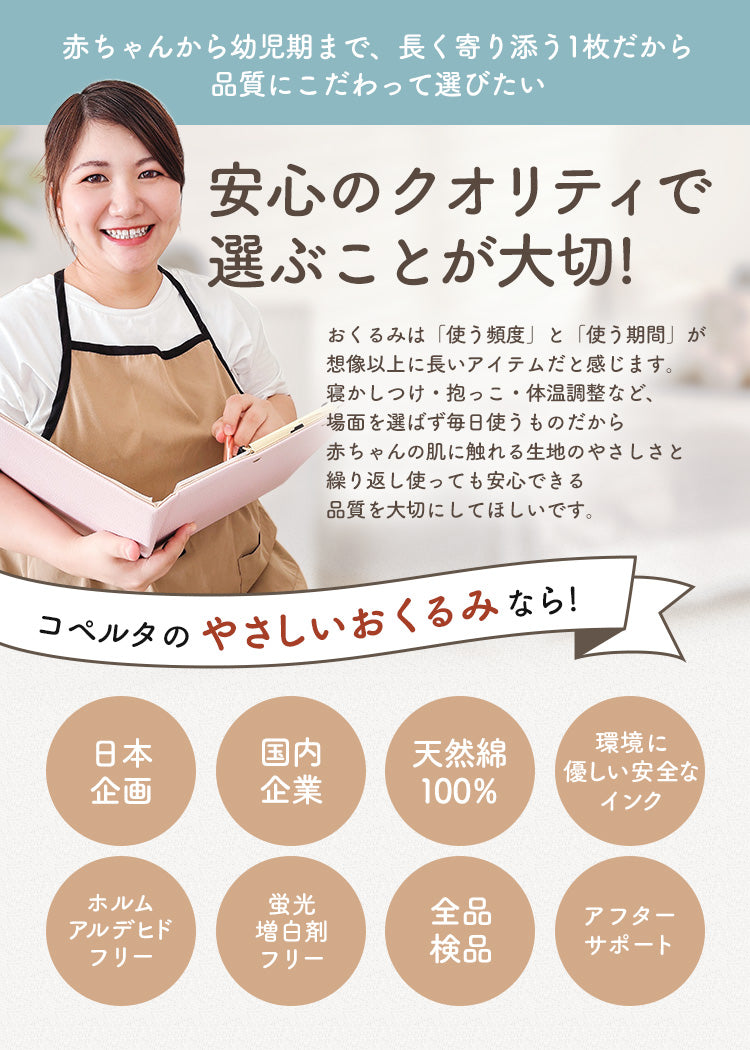 おくるみブランケット 湯上がりタオル