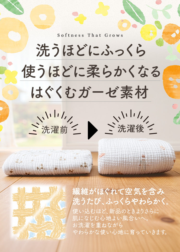 おくるみブランケット 湯上がりタオル