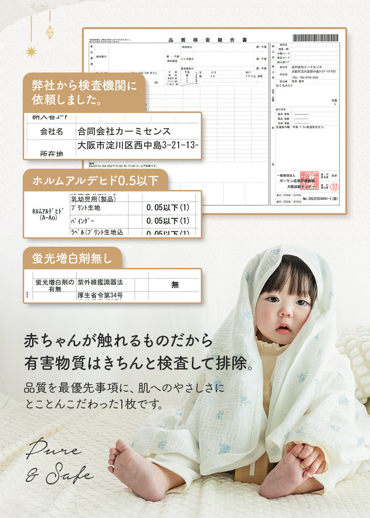 おくるみブランケット 湯上がりタオル