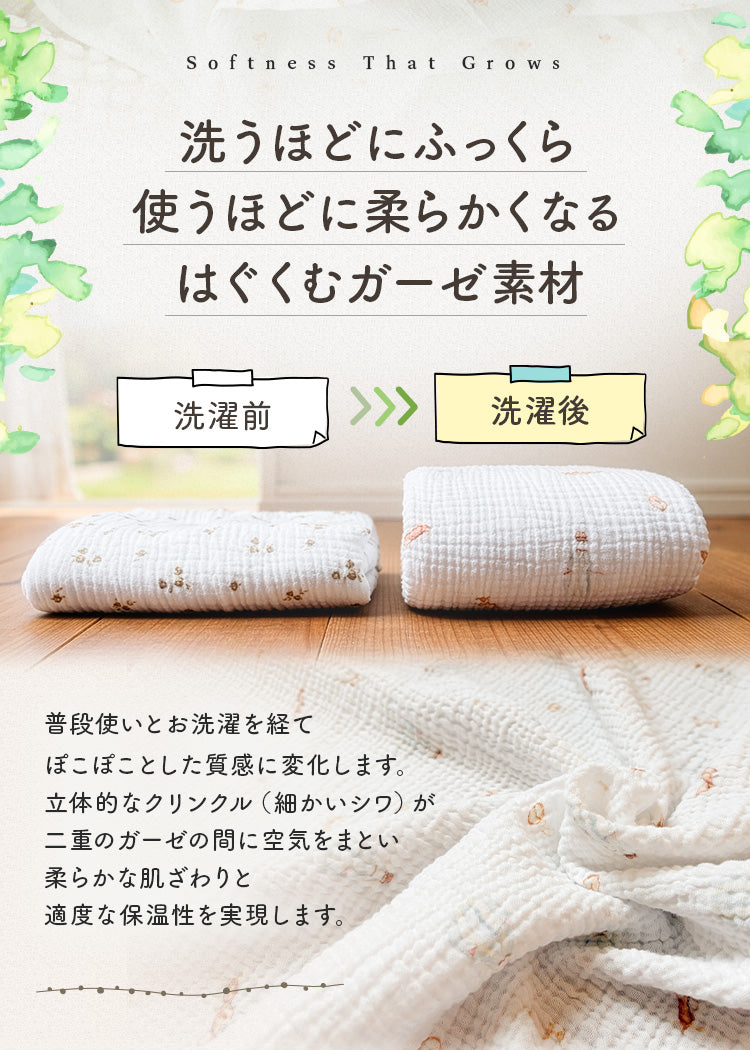 おくるみブランケット 湯上がりタオル