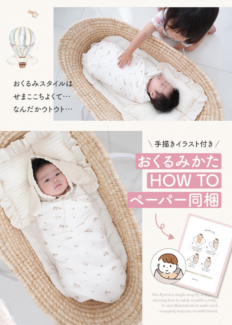おくるみブランケット 湯上がりタオル