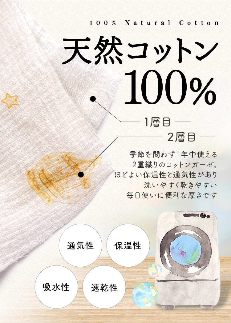 おくるみブランケット 湯上がりタオル