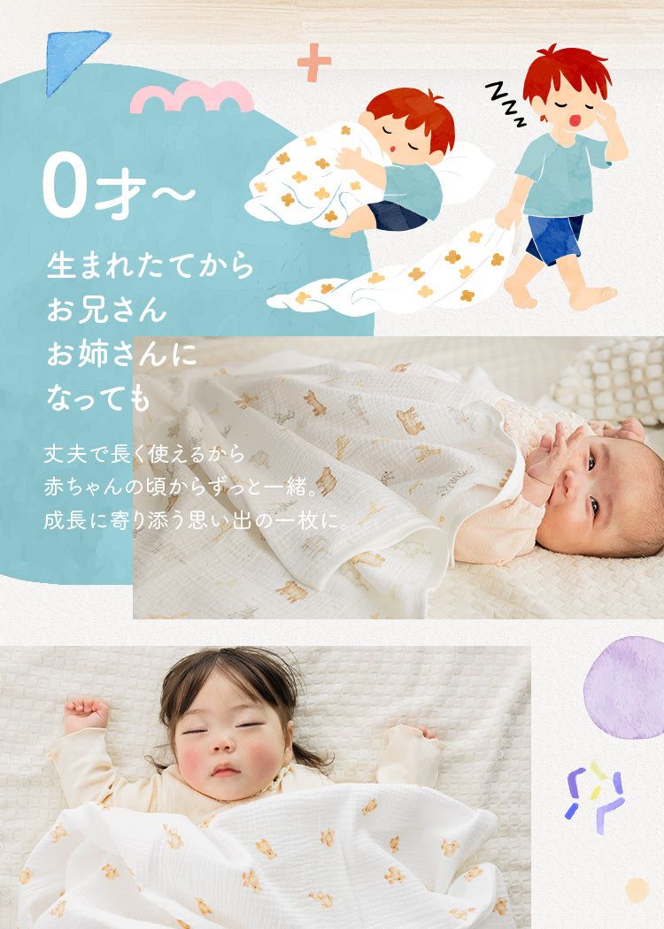 おくるみブランケット 湯上がりタオル