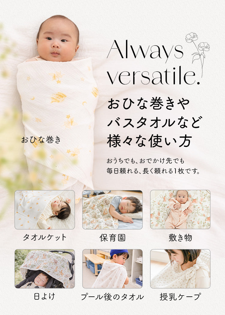 おくるみブランケット 湯上がりタオル