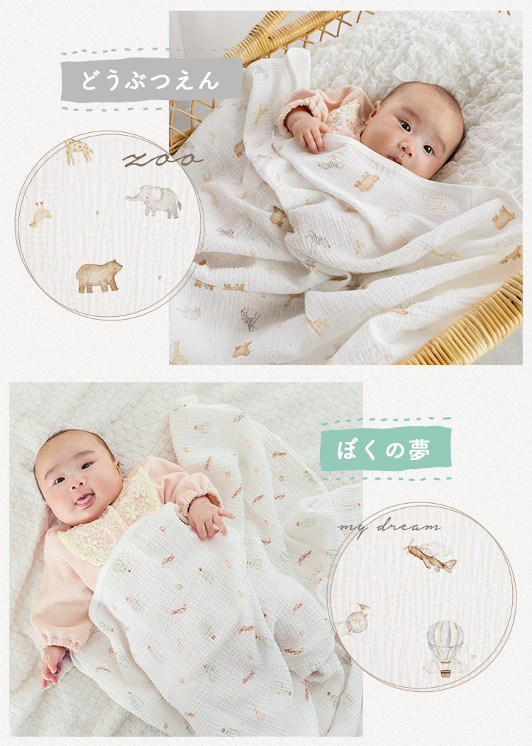 おくるみブランケット 湯上がりタオル