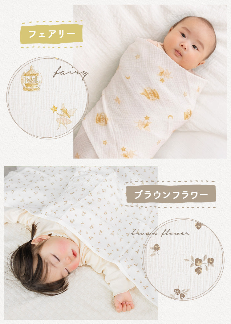 おくるみブランケット 湯上がりタオル