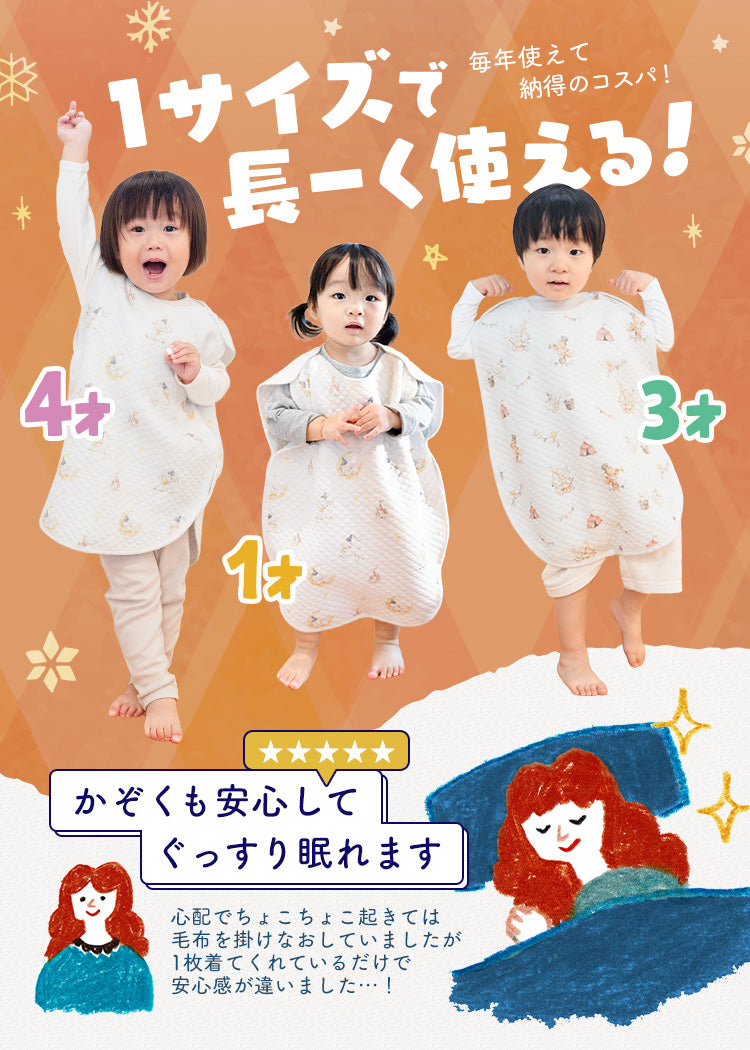 もこもこ キルト 冬用 スリーパー