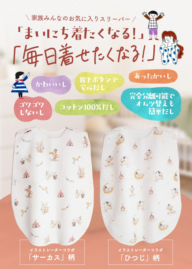 もこもこ キルト 冬用 スリーパー