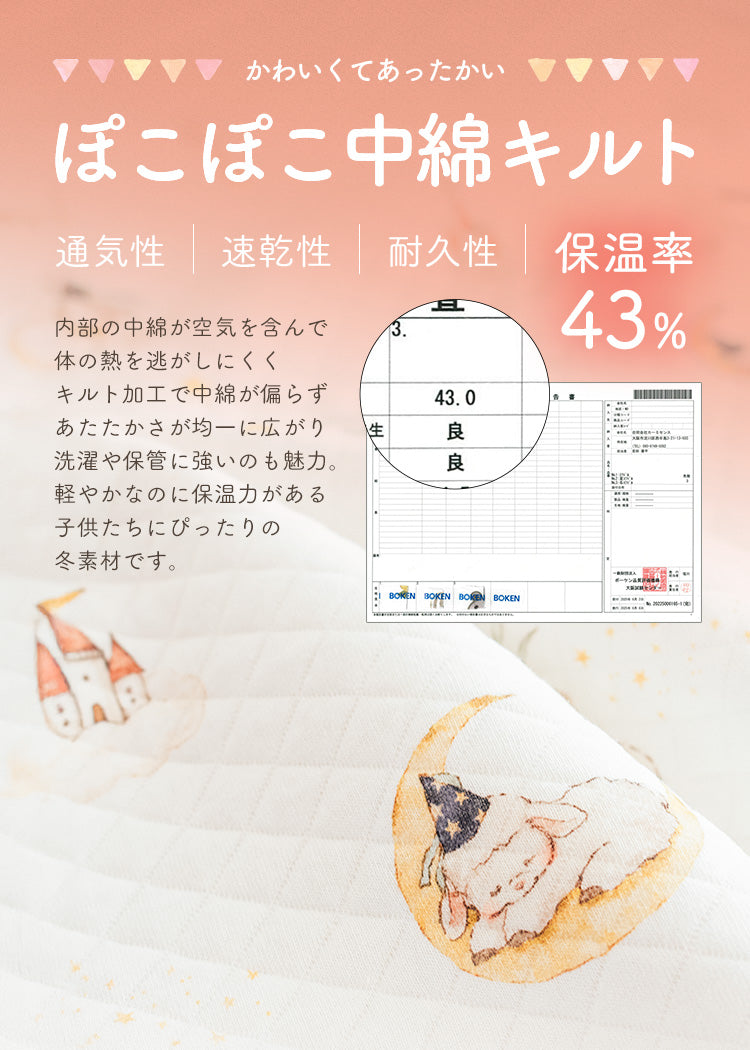 もこもこ キルト 冬用 スリーパー
