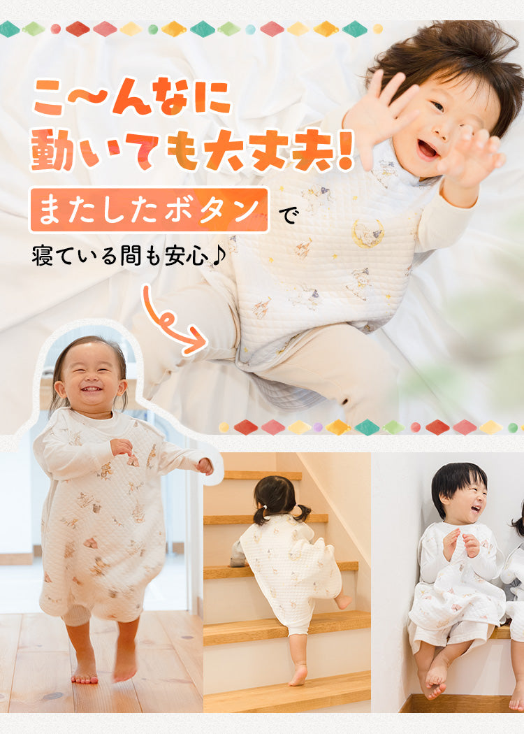 もこもこ キルト 冬用 スリーパー