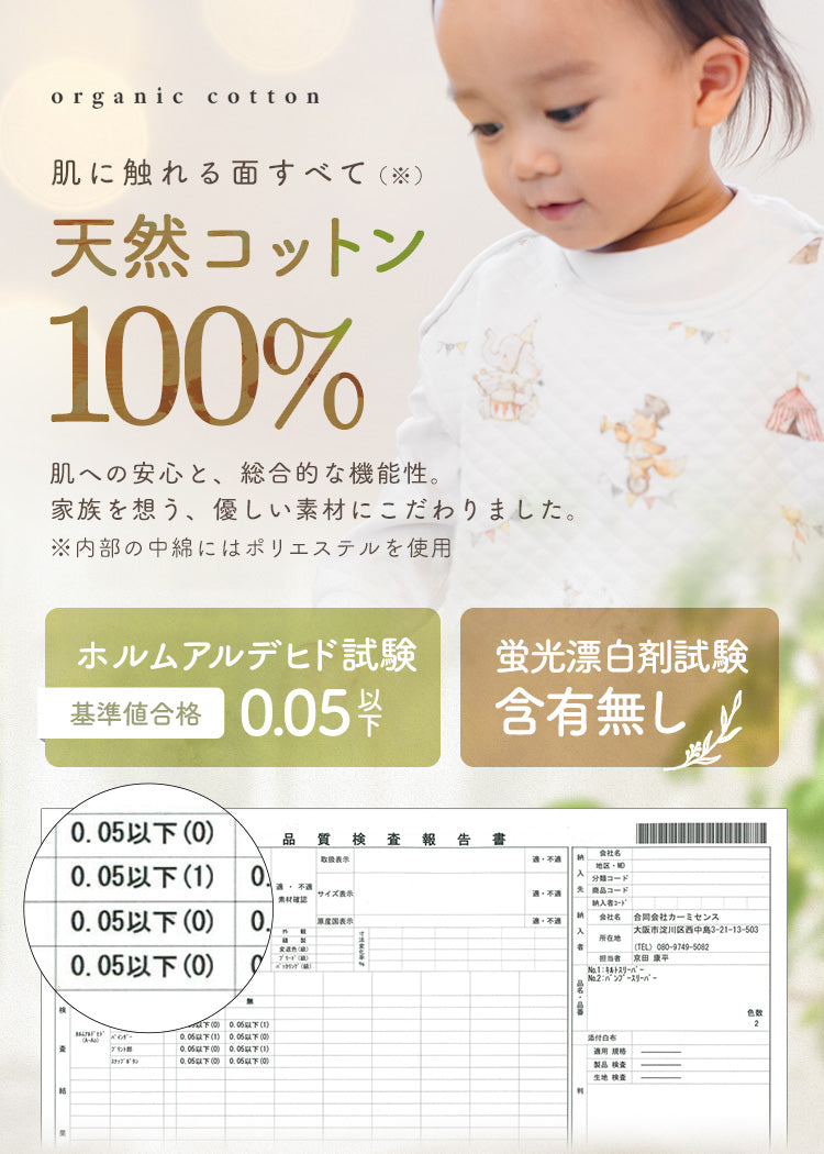 もこもこ キルト 冬用 スリーパー